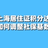 核准入户是什么意思