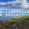 暂住证（居住证）办理的意义