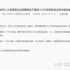 2018年上海市选调应届优秀大学毕业生政策问答