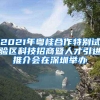 非深户人员可以在深圳以灵活就业人员的方式缴纳养老保险