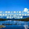江苏苏州又迎来两所知名大学落户！一所来自上海，一所来自北京