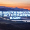 超方便！上海办居住证可手机上搞定