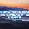 「便民服务」7月2日起户口和居住证可以通过微信办理啦！