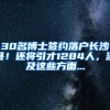 留学生落户上海，需要注意的条件