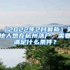 数人冒名顶替货车司机做核酸，深圳多社区要求严格查验身份证