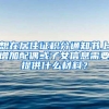 深圳入户个人经历分享，深户办理手续注意事项