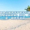 2018年最新深圳户口办理攻略，五大流程缺一不可！