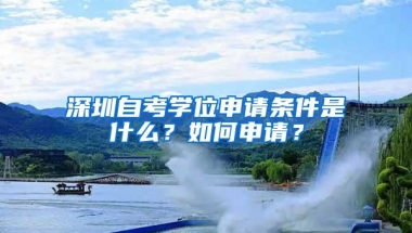 深圳买房可以1万每平！办理深圳户口的这些好处你知道吗