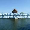 入户广州哪个区好？如何选择落户区域？给你几点建议