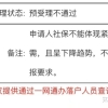 2020年上海居转户有哪些是需要注意的？附最新政策变化!