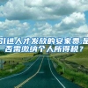 引进人才发放的安家费,是否需缴纳个人所得税？