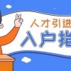 2022上海师范类本科院校名单