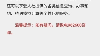 落户深圳秒批宝安区积分入户