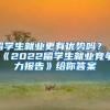 扩招不停！博士生再迎重大变革