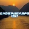 应届毕业生看过来！人才引进“秒批”教程在这里