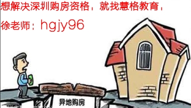 落户深圳积分入户办深户落户方案