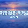 辞职不干了，社保怎么办？答案来了
