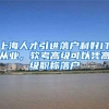 榜样的力量有多大？张舒越考上北大研究生，赵丽颖混成一线巨星