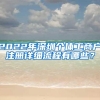 应届生落户，不能算落户