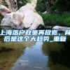 深圳居住证网上申报系统 2017深圳居住证办理指南最新
