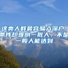 入户深圳新方式