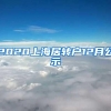 毕业档案丢了怎么补？