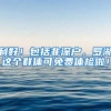 上海“供地大户”临港新片区优化调整人才住房政策 社保最短只需3个月