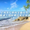 7月社保基数调整在即，社保（个税）基数和落户到底有何关系？