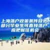 今年起凭居住证可在深办结婚登记，罗湖登记处“520”甜齁