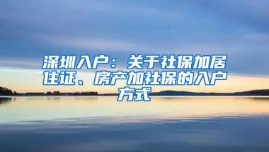 非深户学生在深圳报考的条件与资料，你准备好了吗？