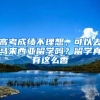 户口迁出后还能迁回原籍吗？需要准备什么材料？