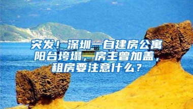 居住证签注