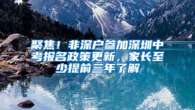 2015深圳居住证条例 居住证7年可入深户为谣言