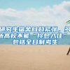 @九江市民，关于暂停办理户籍业务的通告