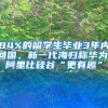 居住证才2年能否实现落户？出现“假七年”怎么算？