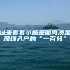 上海市6所能学医的本科大学，5所都是重点大学，名扬国内