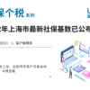 @闵行区应届海外高校博士毕业生 快来申请补贴，连续三年每年3万
