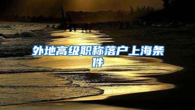 2020年深圳学位申请指南发布没？深圳福田有房非深户上学算几类？