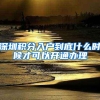 今天起，浙江和这些地方跨省户口迁移再也不用奔波了
