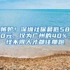 想要居转户，除了2个7年1个中级，还要满足这些才有把握申请