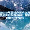 非应届博士上海落户？