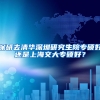 购置税全免有哪些车型？留学回国人员购买免税车推荐