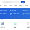 个人如何办理深户,在哪个网站申请深户
