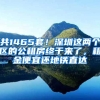 绷不住了！一线城市终出手，上海四高校应届毕业生可直接落户