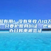 2021应届毕业生深圳创业可轻松拿到这几种补贴