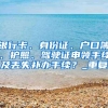 多地医保个人账户改革 给参保人带来哪些影响？一起来看