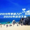 人大代表建议引发网上热议 独生子女父母该不该随迁落户