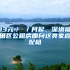2021办理香港身份还有什么优势？可以保留内地户口吗？