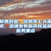 入深户后，你知道申请安居房的流程吗？看完，你就知道了
