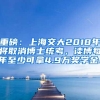 深圳2328套公租房要认租，租金不到30元／月／㎡